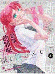 魔法少女网站 漫画