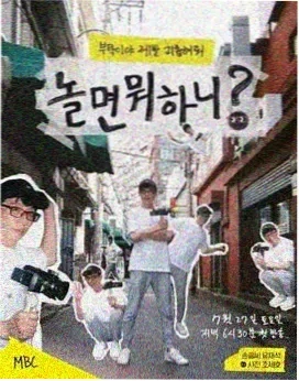 奔跑吧第七季